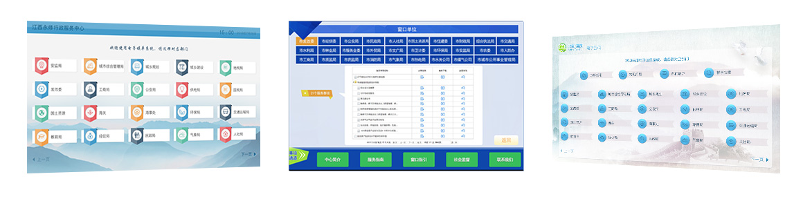 星際互動政務中心電子范例系統應用 提高辦事效率