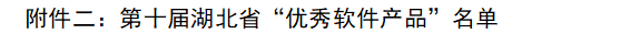 智慧政務(wù)中樞管理平臺,政務(wù)智能導(dǎo)視系統(tǒng),會議室預(yù)約系統(tǒng).png