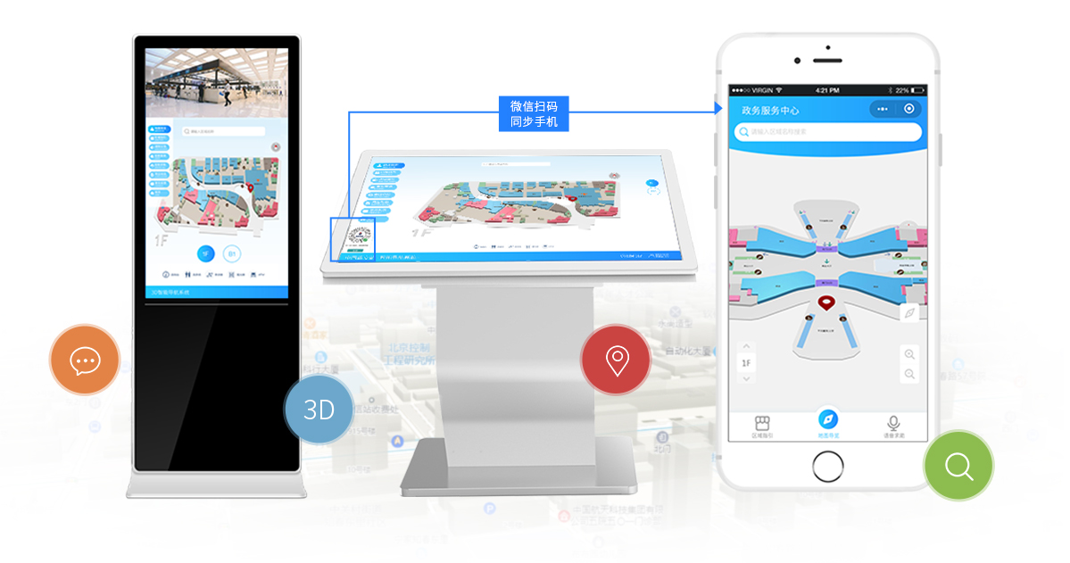 大廳全場景智能導航系統-政務服務中心智能導視系統-智能導引系統 