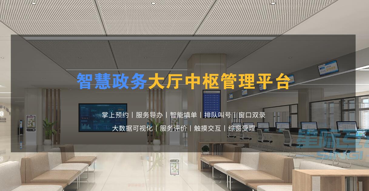 政務服務-信息化建設助力“一件事，一次辦”解決方案