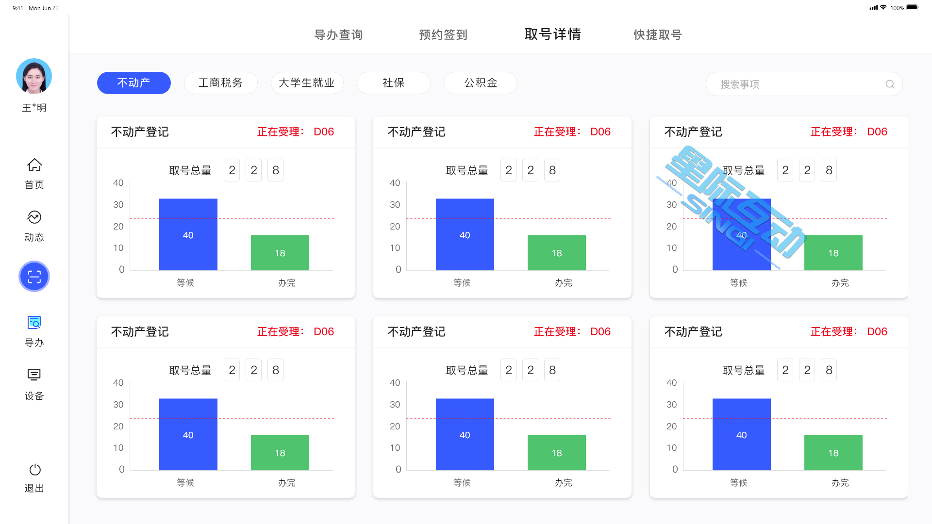 星際互動政務情形感知智能導辦系統應用介紹