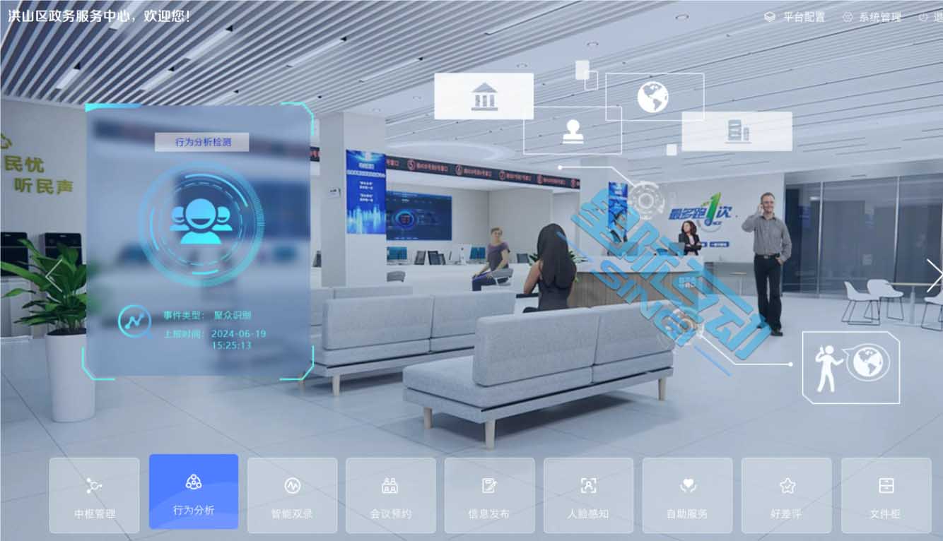  星際互動政務大廳窗口人員行為分析系統，開啟智能監管新模式 