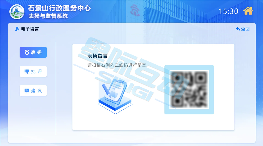 石景山區政務服務中心—為進一步提升政務服務水平，優化群眾辦事體驗，石景山區政務服務中心近日正式上線了星際互動多項政務智能化服務系統，包括電子表揚監督系統、智能填單系統、觸摸查詢系統、會議室預約系統和智能存儲文件柜。這些系統的部署標志著石景山區政務服務中心在數字化轉型和智能化服務方面邁出了重要一步，旨在通過技術創新提升服務效率，優化群眾辦事體驗。